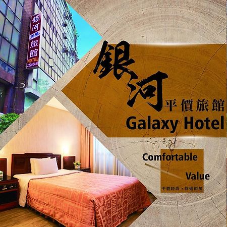 Galaxy Hotel Taichung Exterior photo
