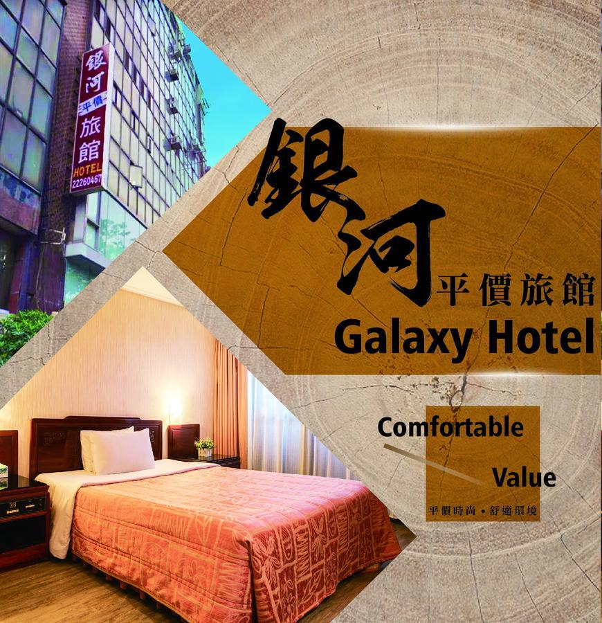 Galaxy Hotel Taichung Exterior photo